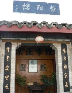 朱熹故居紫陽樓（武夷山）