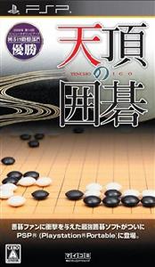 天頂的圍棋 天頂的圍棋