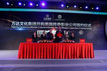 大連萬達集團股份有限公司