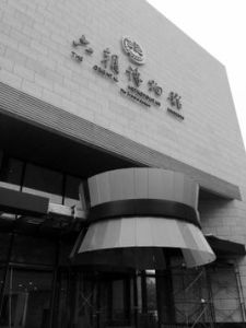 六朝博物館 六朝博物館