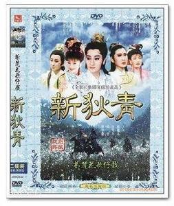 狄青取旗 狄青取旗