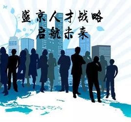 盛京人才 盛京人才