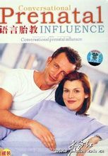 語言胎教 語言胎教