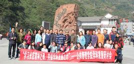 西南交通大學公共管理學院 西南交通大學公共管理學院