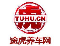 途虎養車網
