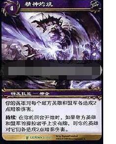 精神灼燒 精神灼燒