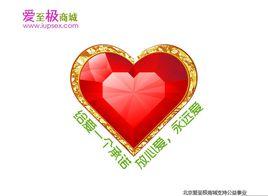 愛至極商城 愛至極商城