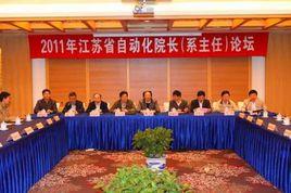 江蘇師範大學電氣工程及其自動化學院 江蘇師範大學電氣工程及其自動化學院