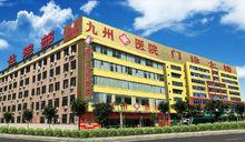 陽江九州醫院圖