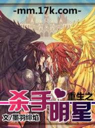 重生之殺手明星 重生之殺手明星