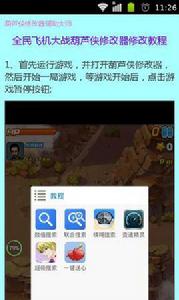 葫蘆俠修改器輔助大師 葫蘆俠修改器輔助大師