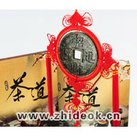 大中國結禮品普洱工藝茶