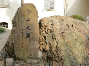 佘山國家旅遊度假區