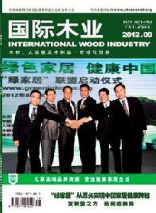 國際木業 國際木業