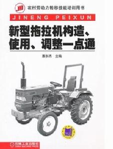 新型拖拉機構造 新型拖拉機構造