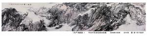 蒙妍《華岩清籟圖》&middot;中共中央黨校收藏