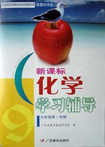 廣東教育出版社