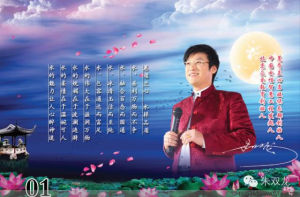 朱雙龍[株洲人]