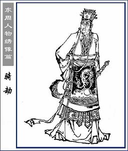 騎劫[戰國時期燕國將領]