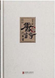 金聖歎選批唐詩六百首 金聖歎選批唐詩六百首