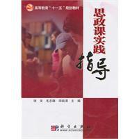 思政課實踐指導 思政課實踐指導