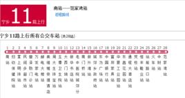 長沙公交寧鄉11路 長沙公交寧鄉11路