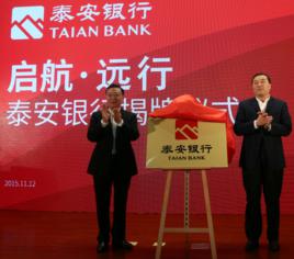 泰安銀行 泰安銀行