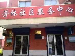 芳林社區 芳林社區