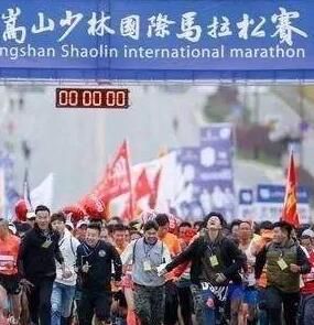 嵩山少林國際馬拉松賽