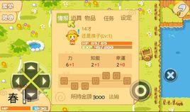 公主農場物語 公主農場物語