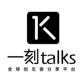一刻talks 一刻talks