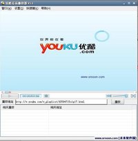 優酷桌面播放器v1.3 綠色版 - 深度軟體分享 - 深