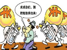 反腐倡廉相關圖片