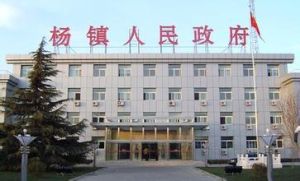 大三渠村 大三渠村