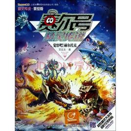 赫爾托克 赫爾托克