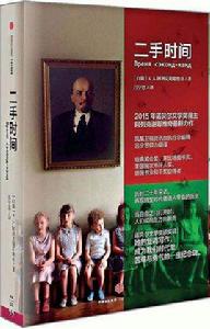 二手時間 二手時間