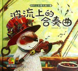 雪娃娃童畫繪本 雪娃娃童畫繪本