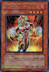 元素英雄·熾熱俠 元素英雄·熾熱俠