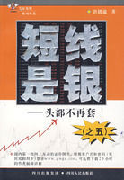 短線是銀:頭部不再套 短線是銀:頭部不再套