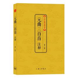塞鴻秋·山行警 塞鴻秋·山行警