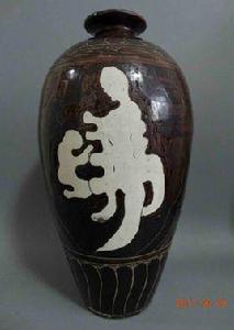 宋代磁州窯佛紋梅瓶 宋代磁州窯佛紋梅瓶