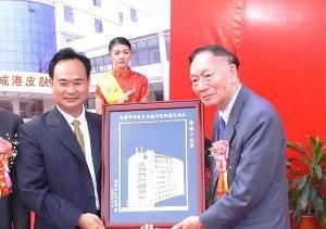 成港市成港皮膚性病研究院成立儀式成港市成港皮膚性病研究院成立儀式成港市成港皮膚性病研究院成立儀式