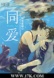 同愛 同愛