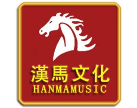 安徽漢馬文化傳媒有限公司 安徽漢馬文化傳媒有限公司