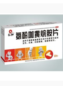 氨酚咖黃烷胺片 氨酚咖黃烷胺片