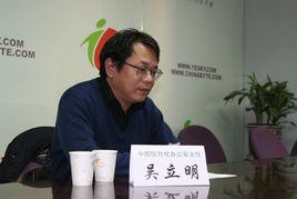 吳立明[盤錦市實驗中學副校長]