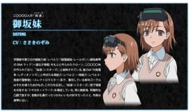 御坂10032號 御坂10032號