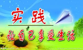 實踐[哲學名詞]