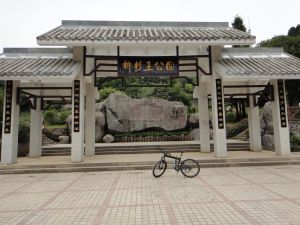 福州柳杉王公園 福州柳杉王公園