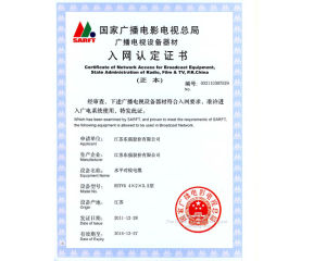 入網許可證 入網許可證